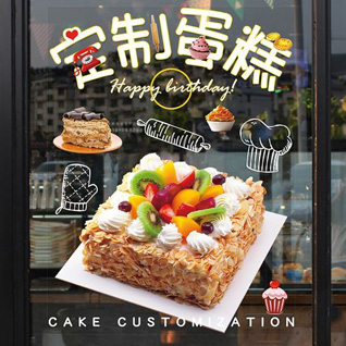 广东清远市英德市大站镇蛋糕预定